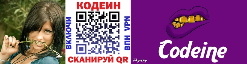 Кодеиновый сироп Lean напиток Lean (лин)  ОМГ ОМГ зеркало  Тихвин 