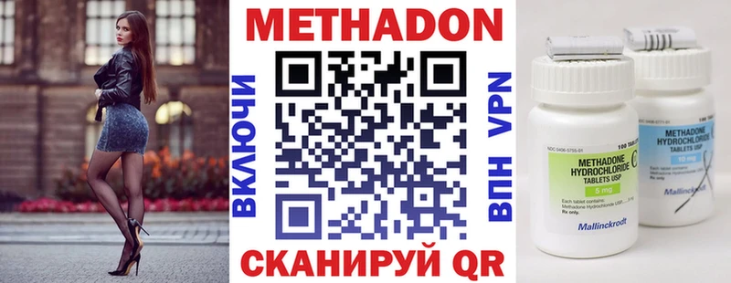МЕТАДОН кристалл Тихвин